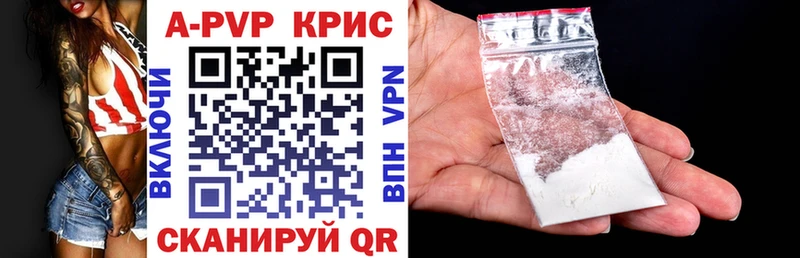 Alfa_PVP кристаллы Котельниково