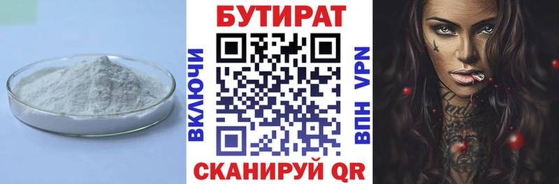 наркотики  blacksprut ссылка  БУТИРАТ буратино  Котельниково 