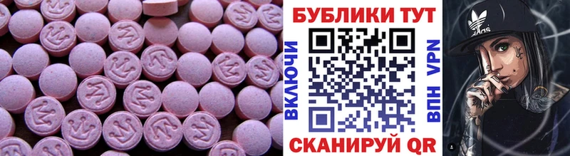 Ecstasy 280мг Котельниково