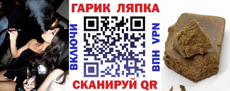 ГАШ ice o lator Котельниково