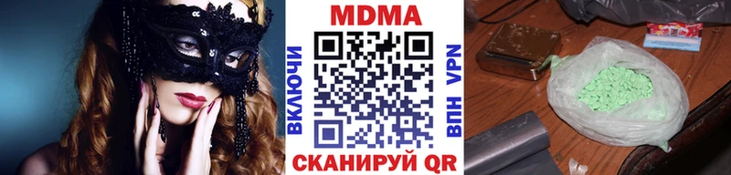 закладка Котельниково МДМА кристаллы