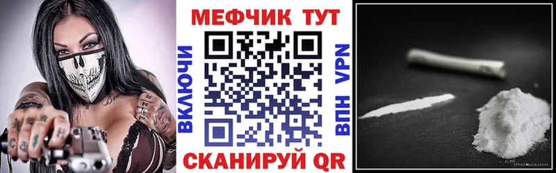 Мефедрон мяу мяу  наркотики  MEGA ССЫЛКА  Котельниково 