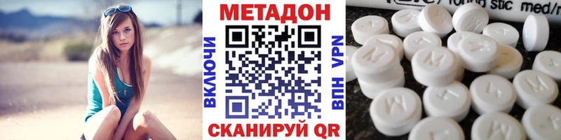 Метадон VHQ  MEGA ONION  Котельниково 